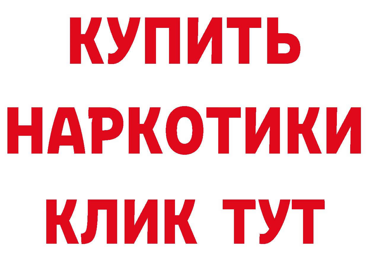 КОКАИН 98% как войти сайты даркнета мега Нелидово